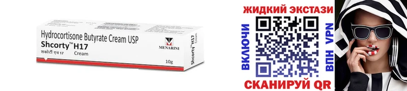 shop официальный сайт  Каменск-Уральский  БУТИРАТ жидкий экстази 