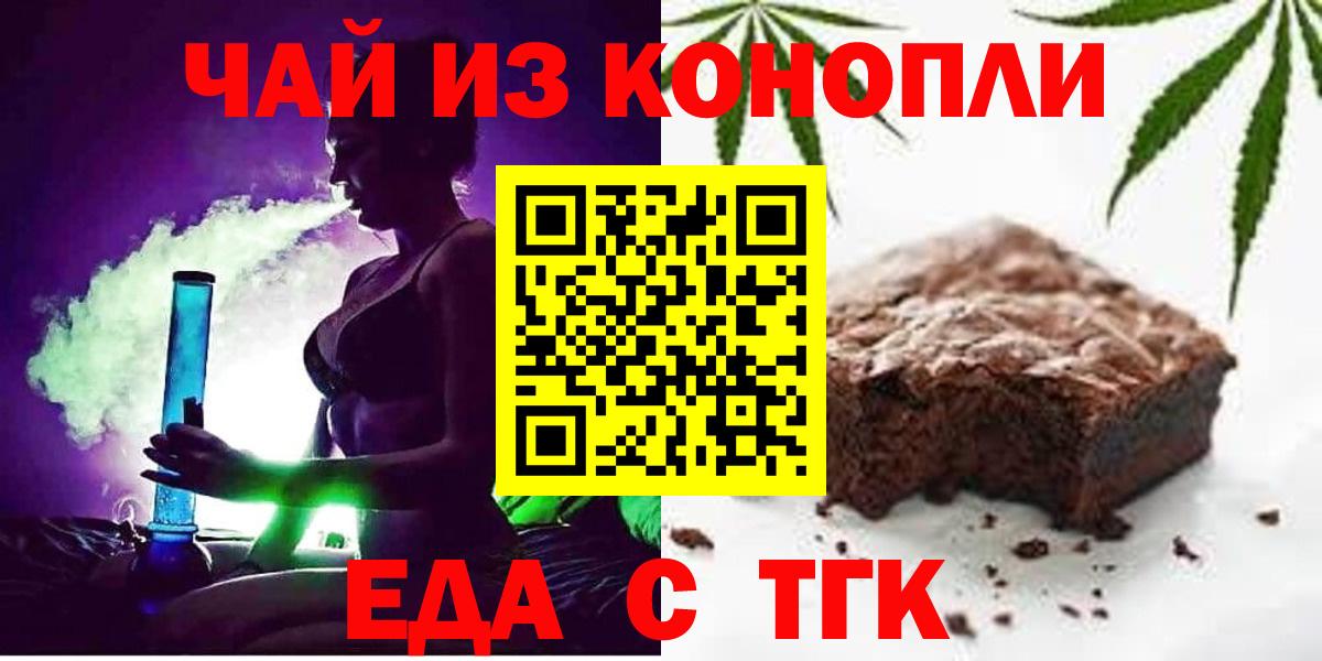 Печенье с ТГК марихуана  Вход с VPN  Каменск-Уральский 
