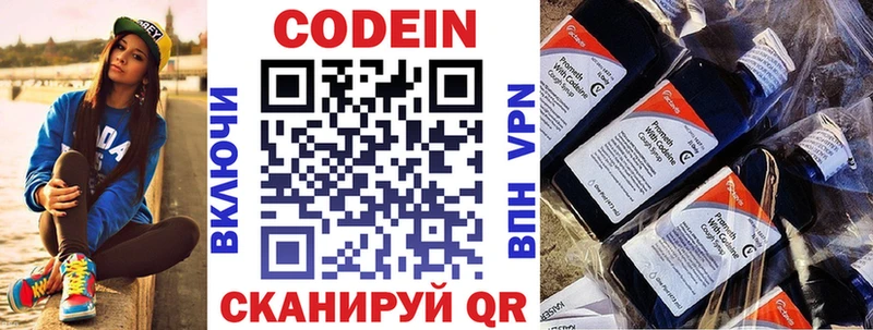 Кодеин напиток Lean (лин)  хочу   Каменск-Уральский 