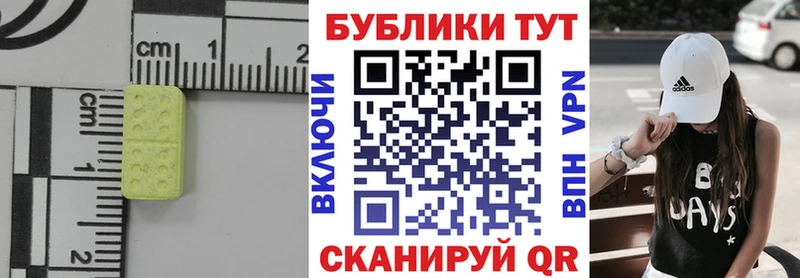 ЭКСТАЗИ MDMA  Каменск-Уральский 