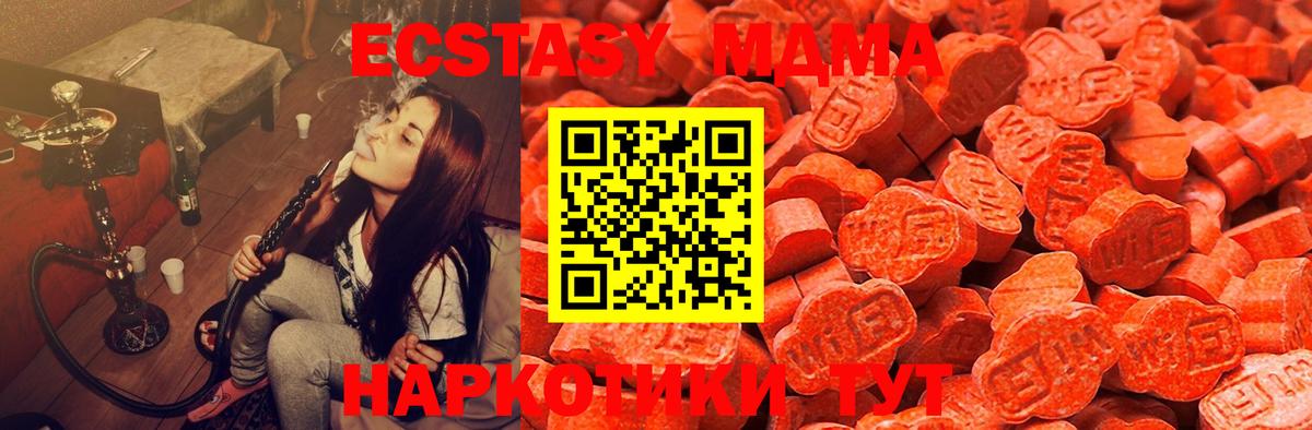 Ecstasy VHQ  Экстази 99%  Каменск-Уральский  Вход с VPN 