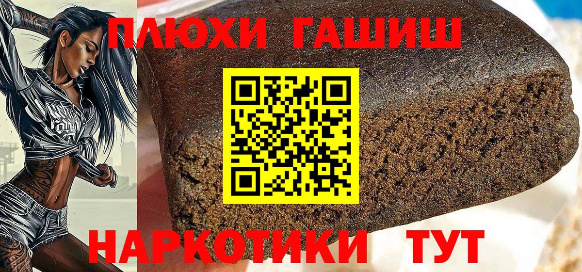 Гашиш индика сатива  Гашиш хэш  Вход с VPN  Каменск-Уральский 