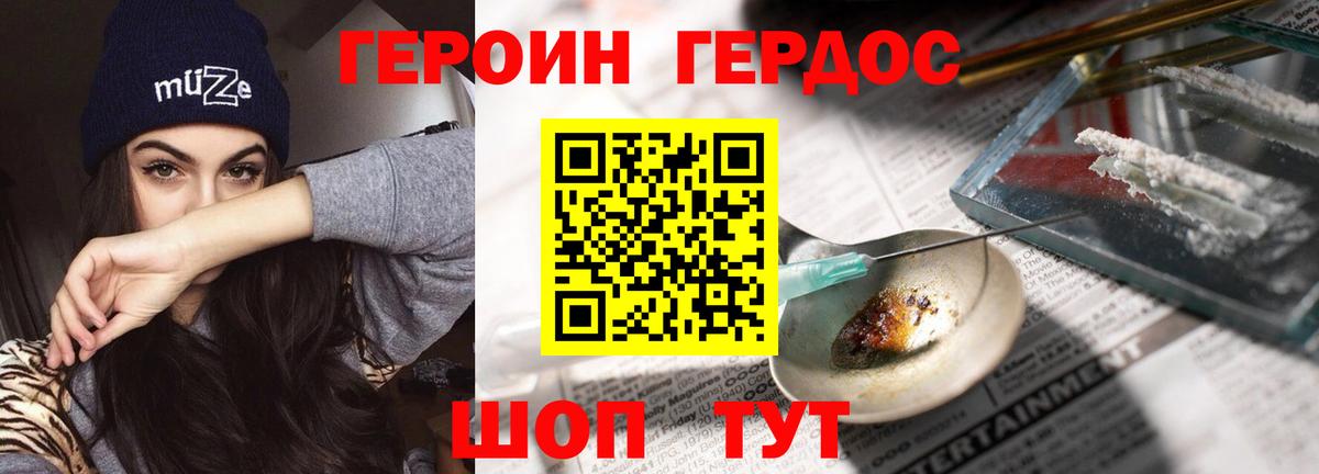 ГЕРОИН афганец  Вход с VPN  Героин  Каменск-Уральский 