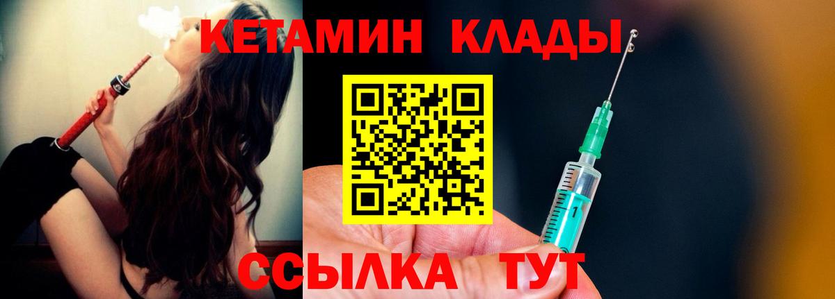 КЕТАМИН ketamine Каменск-Уральский
