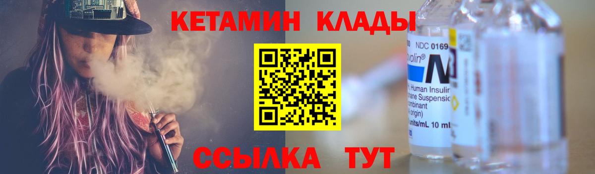 Каменск-Уральский  Кетамин ketamine  Вход с VPN 