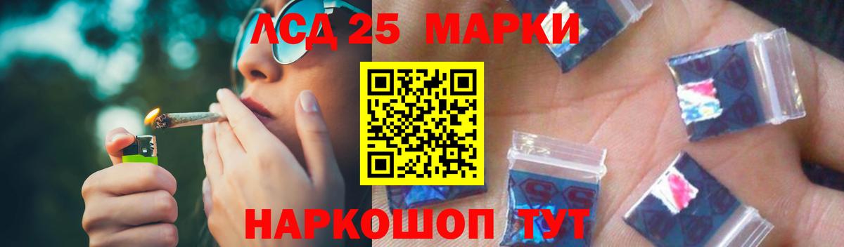 LSD-25 экстази кислота Каменск-Уральский