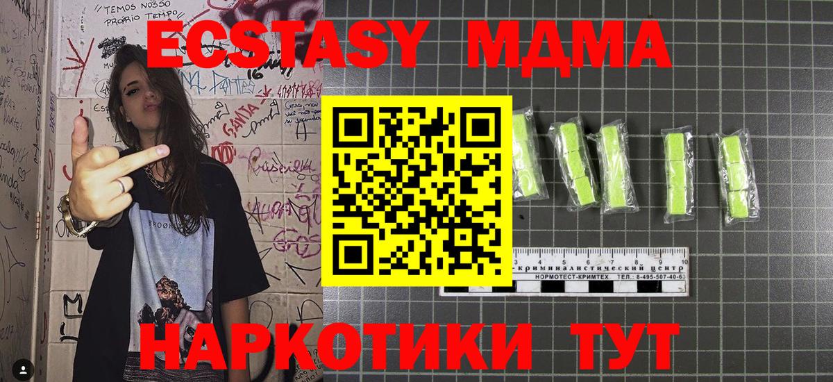 MDMA молли Каменск-Уральский