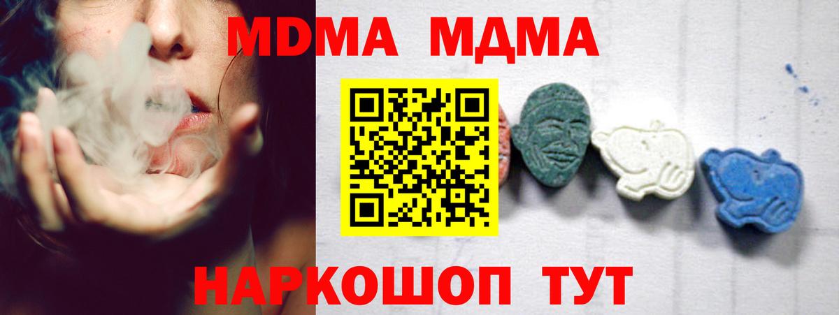 МДМА молли  МДМА Molly  Вход с VPN  Каменск-Уральский 