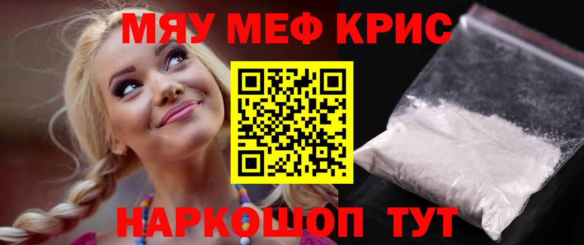 Меф  Вход с VPN  Каменск-Уральский  Мефедрон мука  Мефедрон 4 MMC 