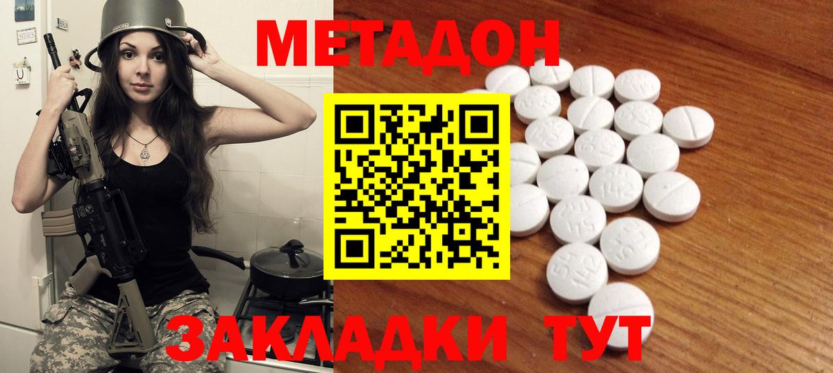 Метадон VHQ  МЕТАДОН белоснежный  Вход с VPN  ссылка на мегу   Каменск-Уральский 