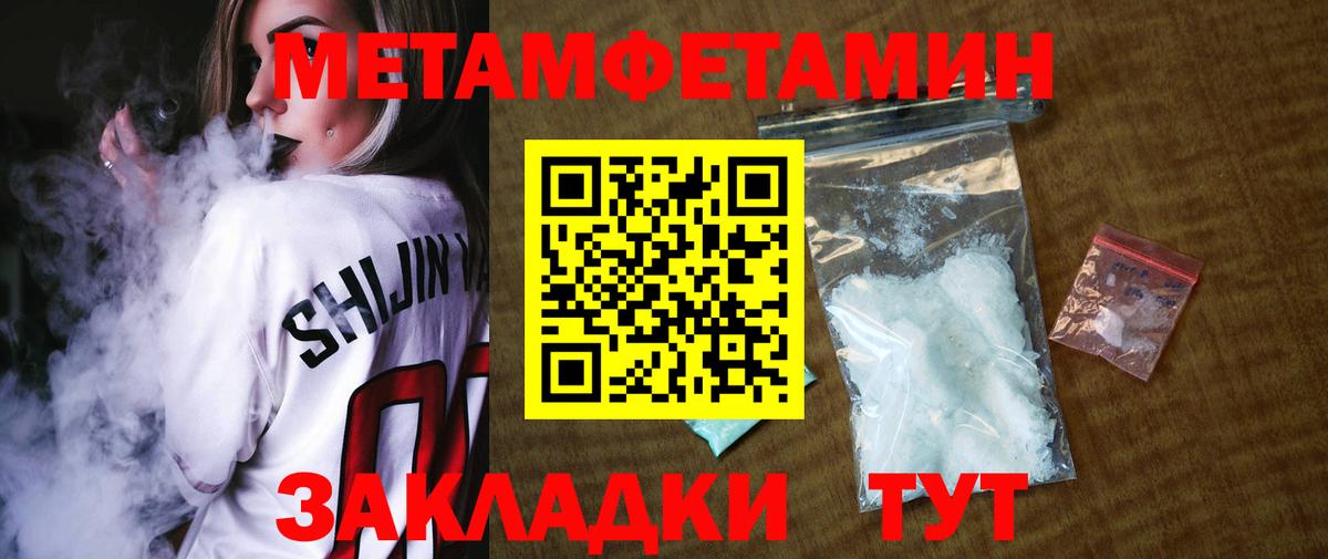 Каменск-Уральский  МЕТАМФЕТАМИН кристалл  Вход с VPN  МЕТАМФЕТАМИН кристалл 