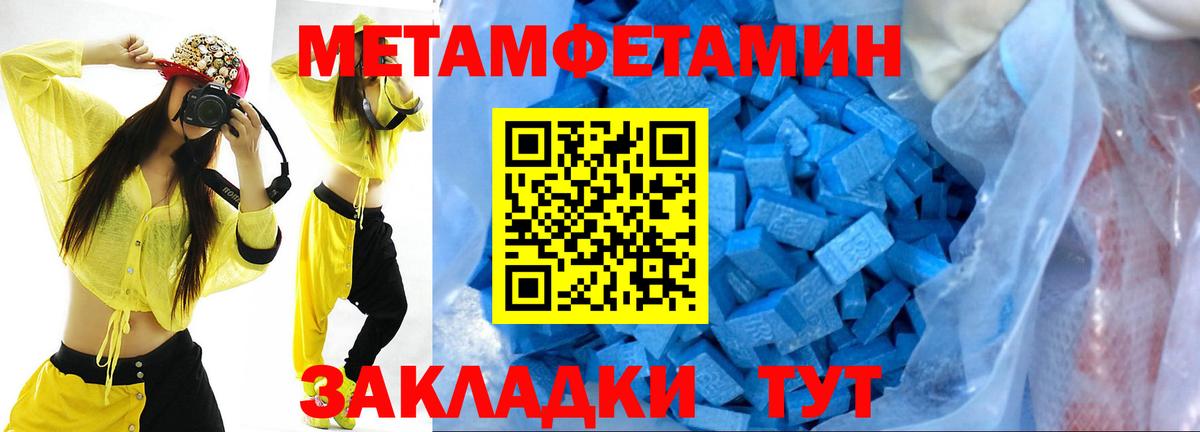 Метамфетамин Methamphetamine Каменск-Уральский