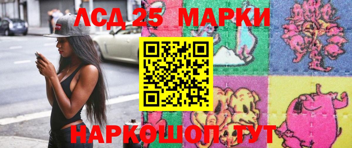 Каменск-Уральский  Наркотические марки 1,8мг  Вход с VPN  Марки N-bome  Наркотические марки 1,8мг 