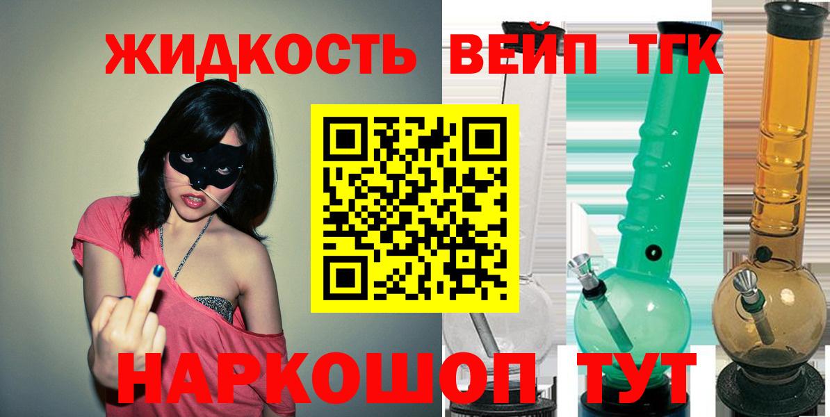 Дистиллят ТГК жижа Каменск-Уральский
